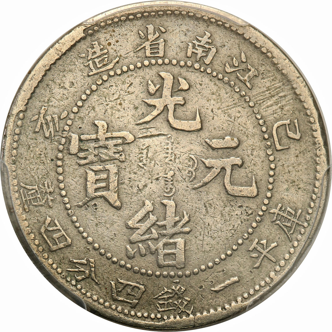 Chiny, Kiangnan. 20 centów bez daty (1899). PCGS VF - NIENOTOWANE / RZADKOŚĆ
